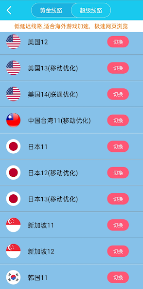 旋风加速npv 漫画android下载效果预览图