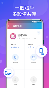 快连苹果app官网下载android下载效果预览图