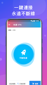 快连苹果app官网下载android下载效果预览图